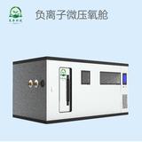 硬體氧艙（8-10人使用）