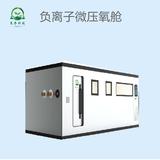 諾亞方周硬體氧艙10-12人使用