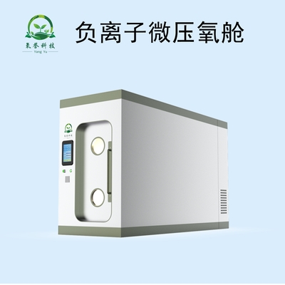 氧誉科技诺亚方周系列负离子微压氧舱
