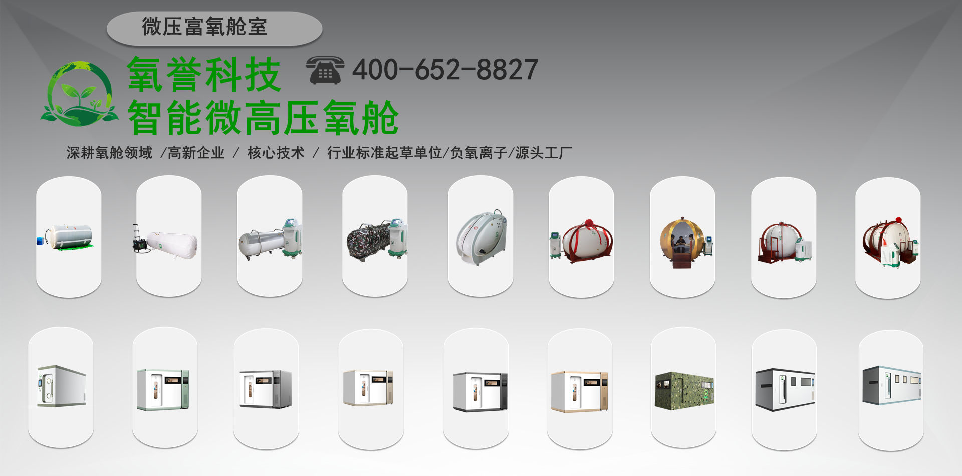 寧波氧譽(yù)微壓氧艙