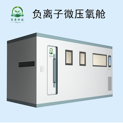 氧誉科技诺亚方周硬体氧舱2使用