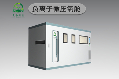诺亚方周硬体氧舱10-12人使用