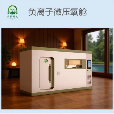 硬体氧舱（2-6人使用）