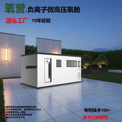 8人低压氧舱