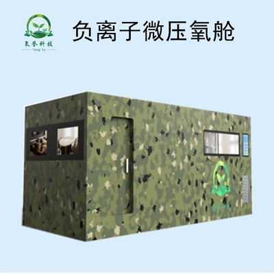 8人低压氧舱