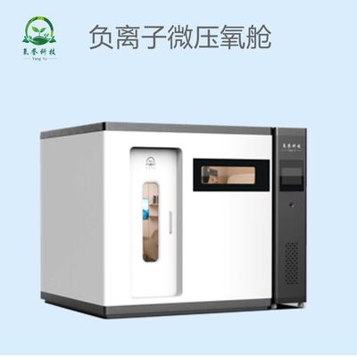 硬体氧舱（2-6人使用）