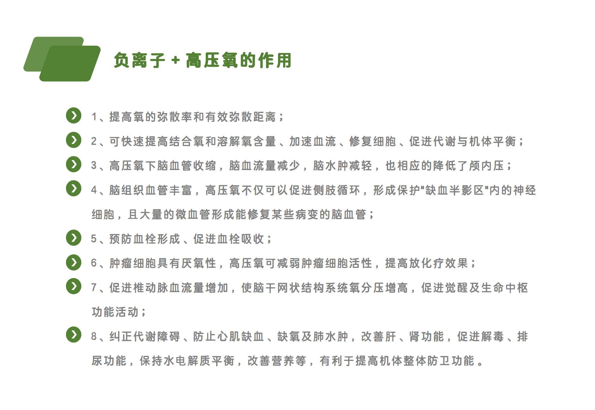 宁波氧誉微压氧舱 (5).png