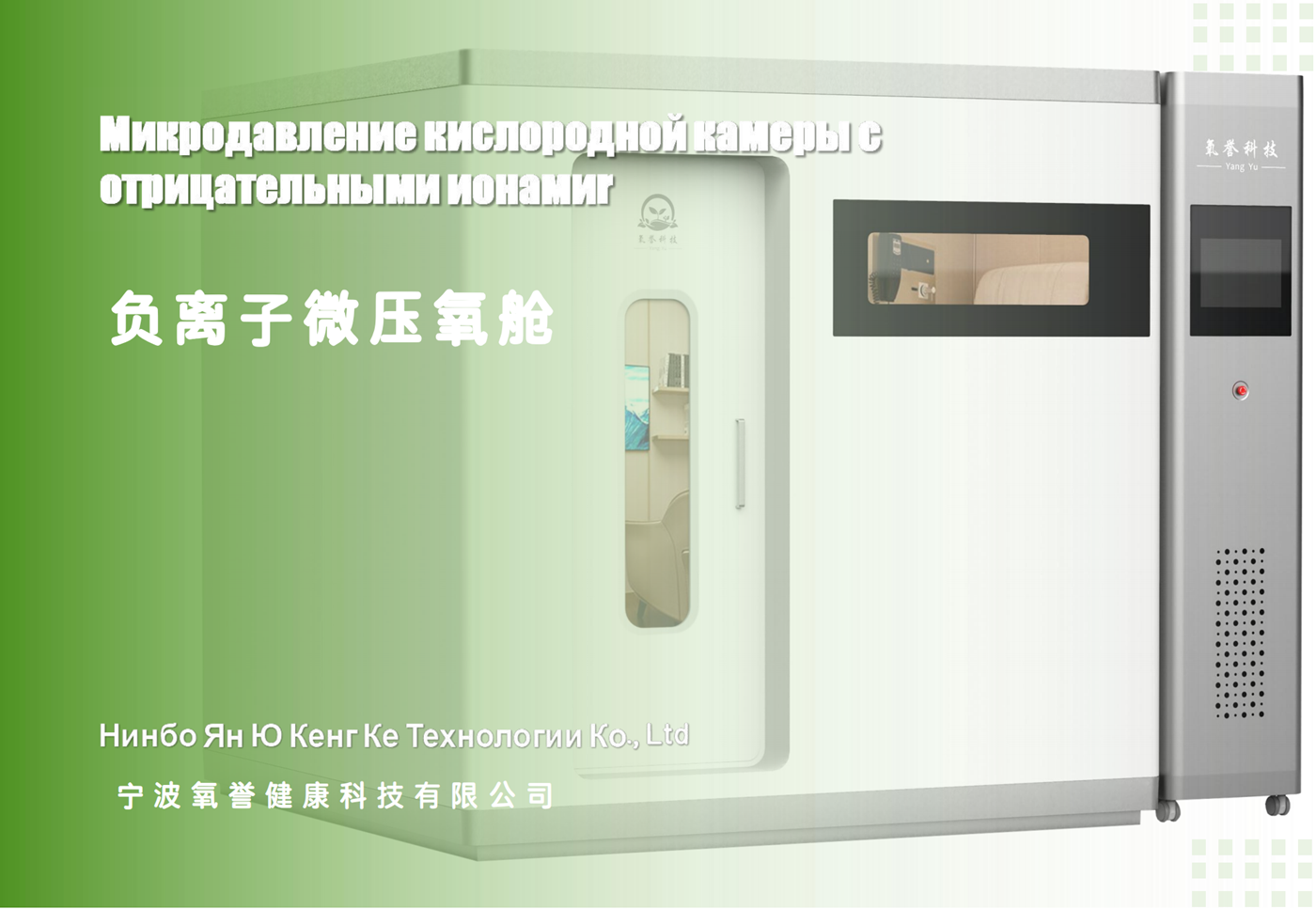 Гипербарической кислородной камере_01.png