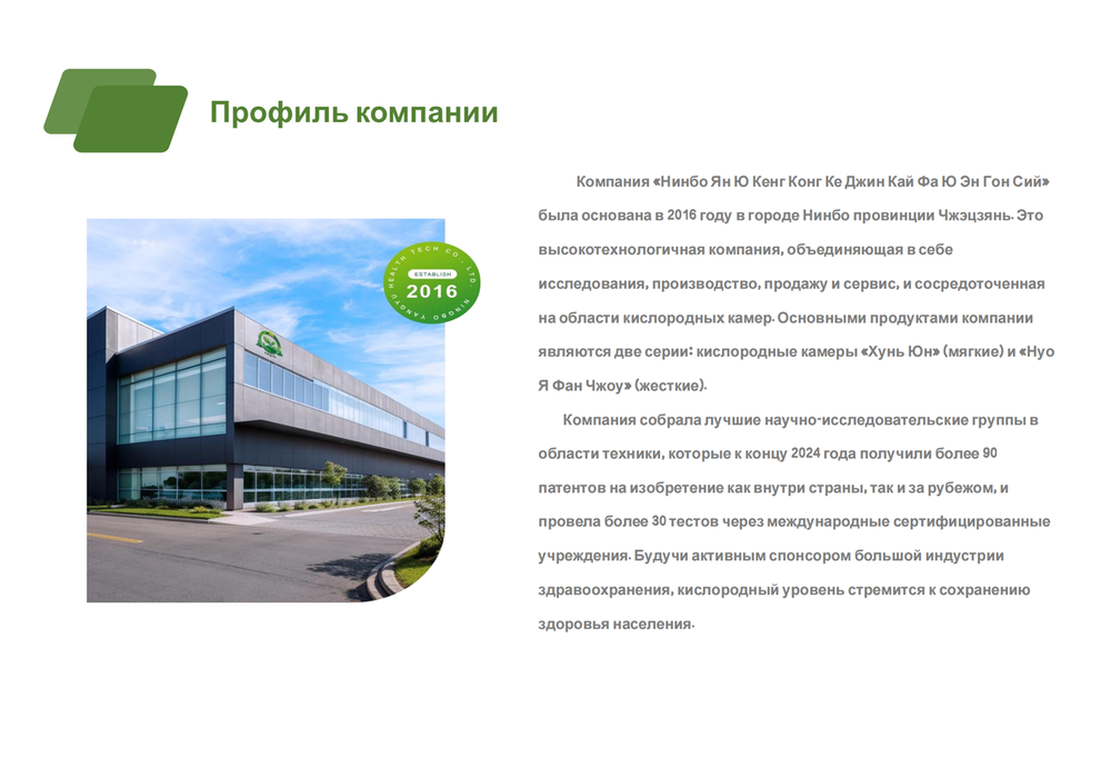 Гипербарической кислородной камере_02.png