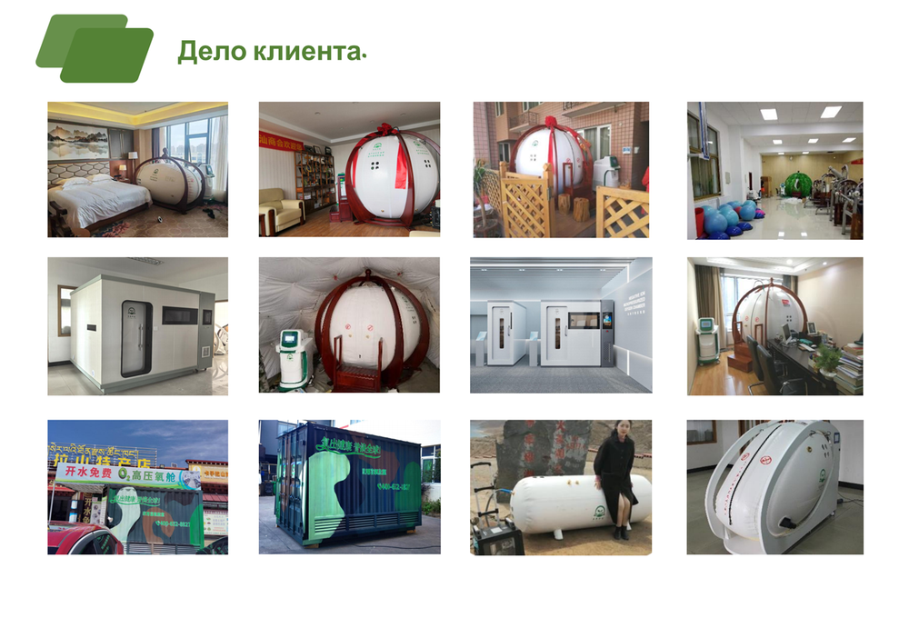 Гипербарической кислородной камере_14.png