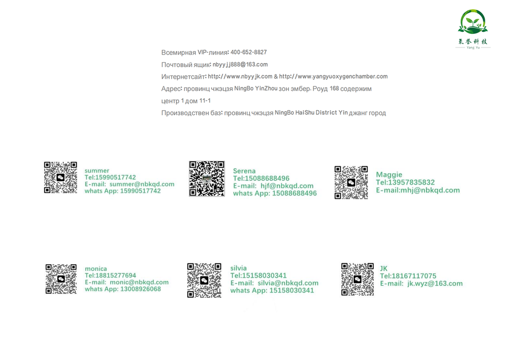 Гипербарической кислородной камере_17.png