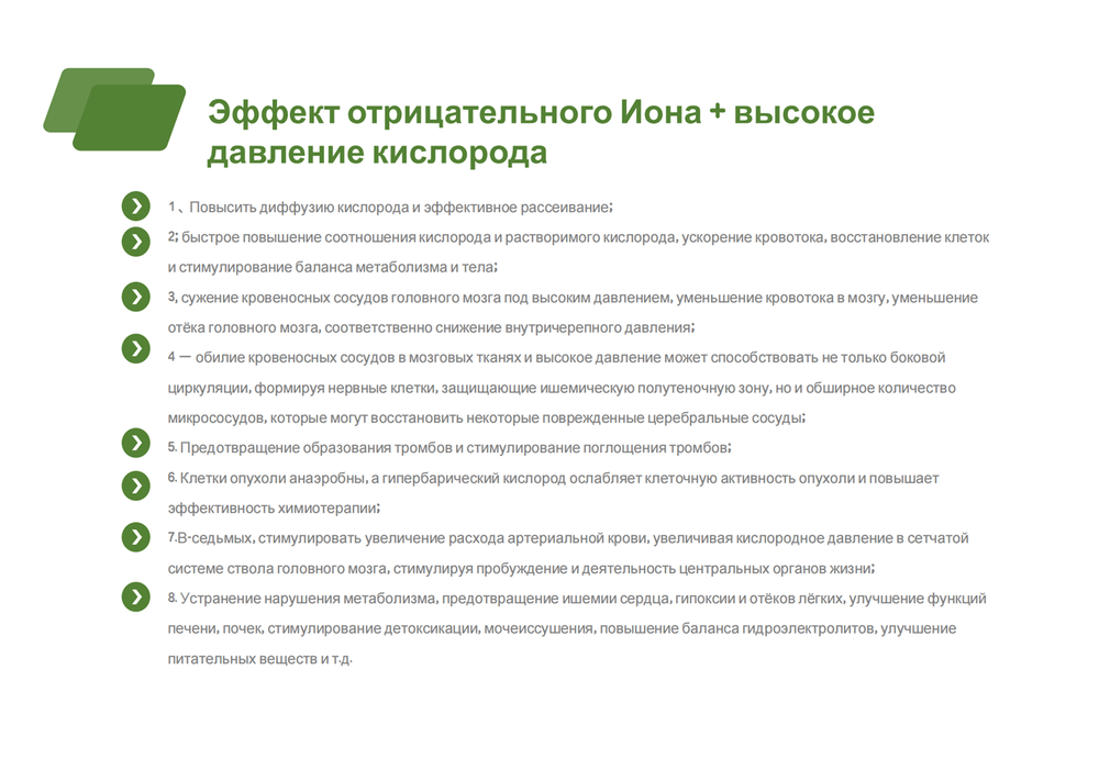 Гипербарической кислородной камере_05.png